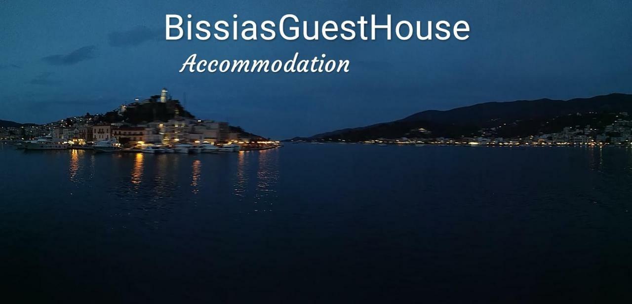 Bissias Guest House Galatás Zewnętrze zdjęcie